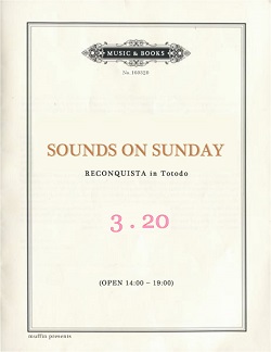 SOUNDS ON SUNDAY vol.3